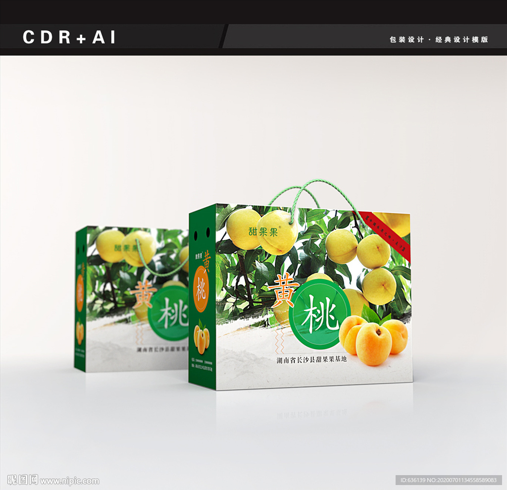 黄桃包装盒黄桃包装盒