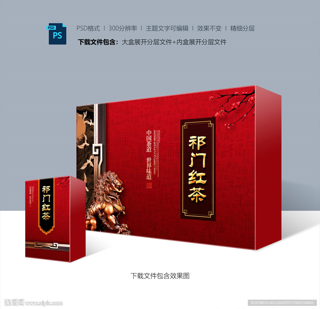 茶叶包装设计