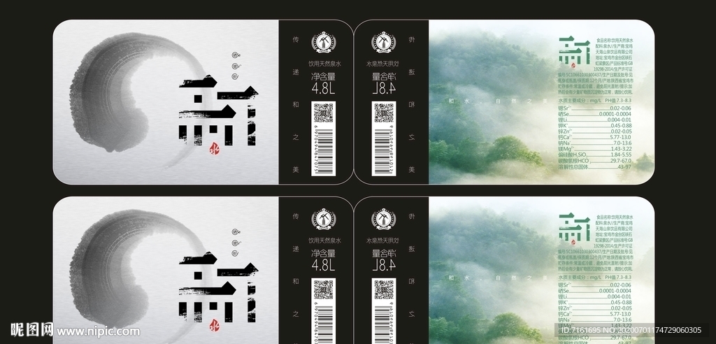 瓶标