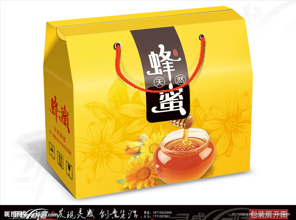 黄色蜂蜜包装礼盒