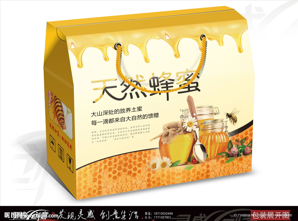 天然蜂蜜包装盒