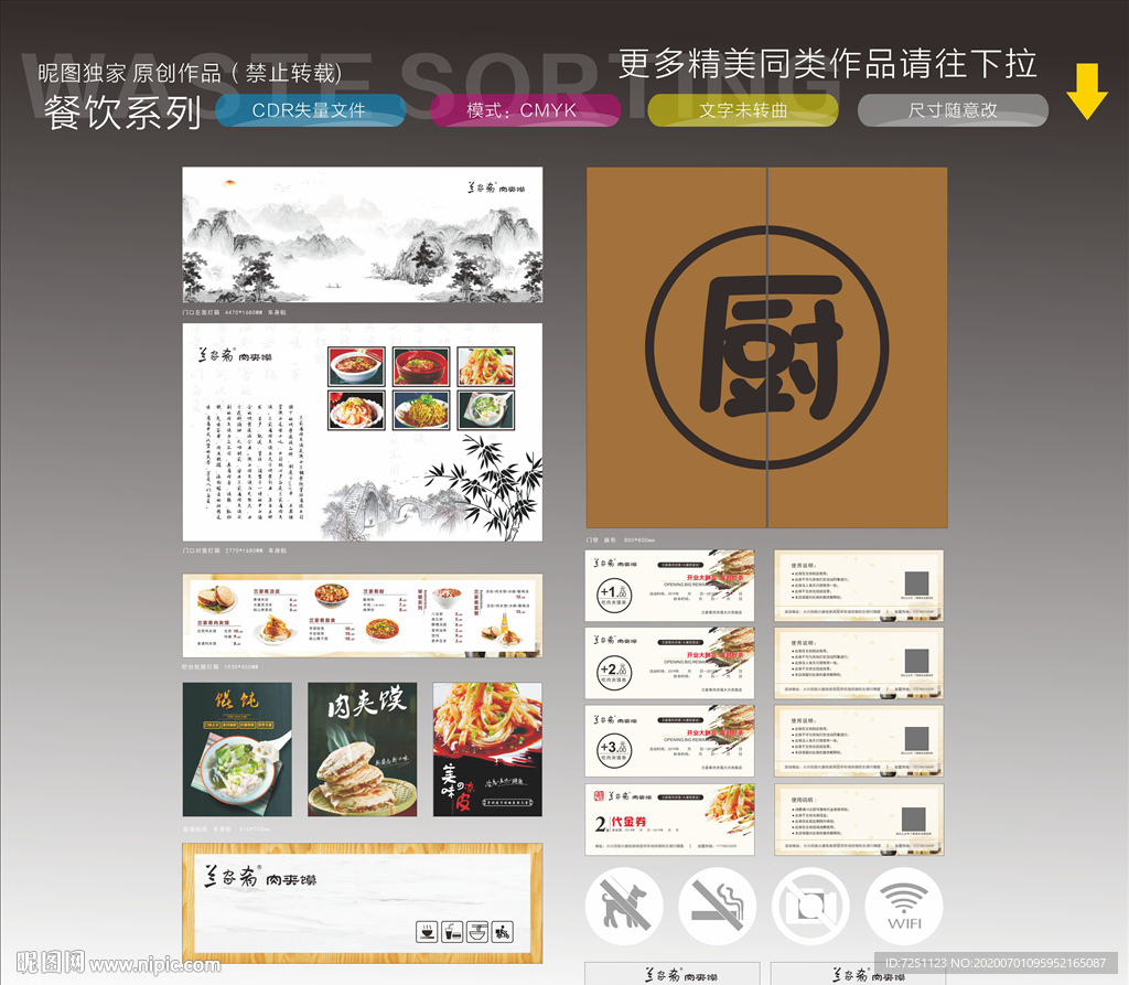 兰家肴店内宣传