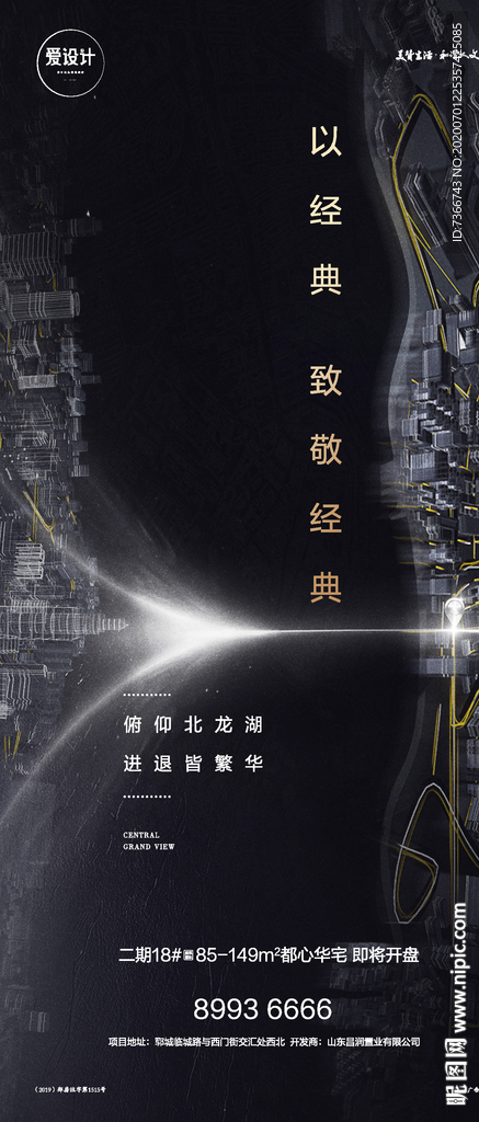 地产黑金