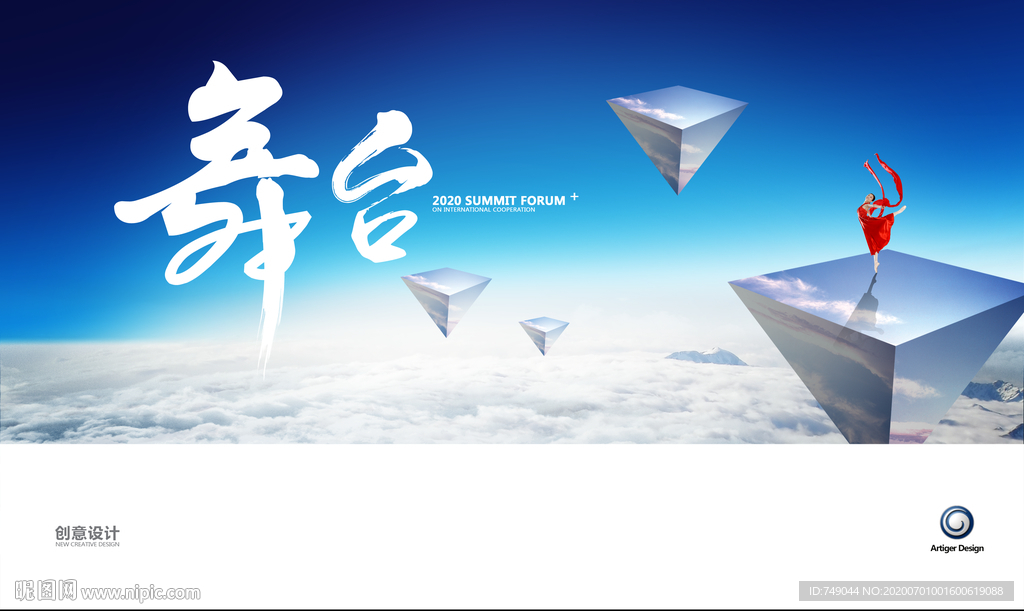 舞台设计图__海报设计_广告设计_设计图库_昵图网nipic.com