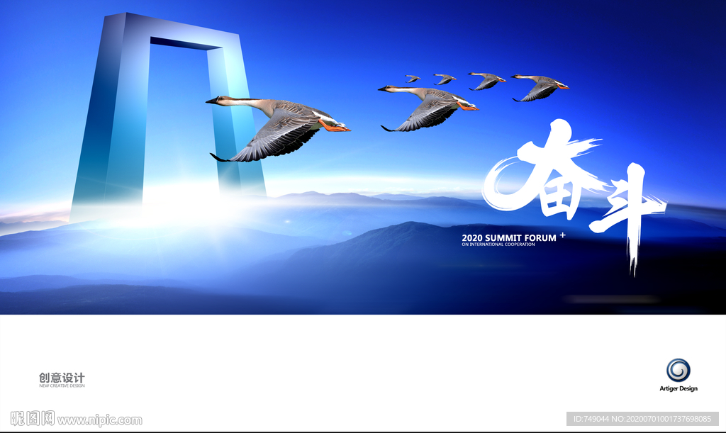 奋斗