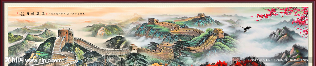 长城国画长城