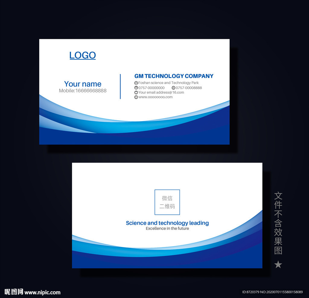蓝色名片 企业名片 公司名片