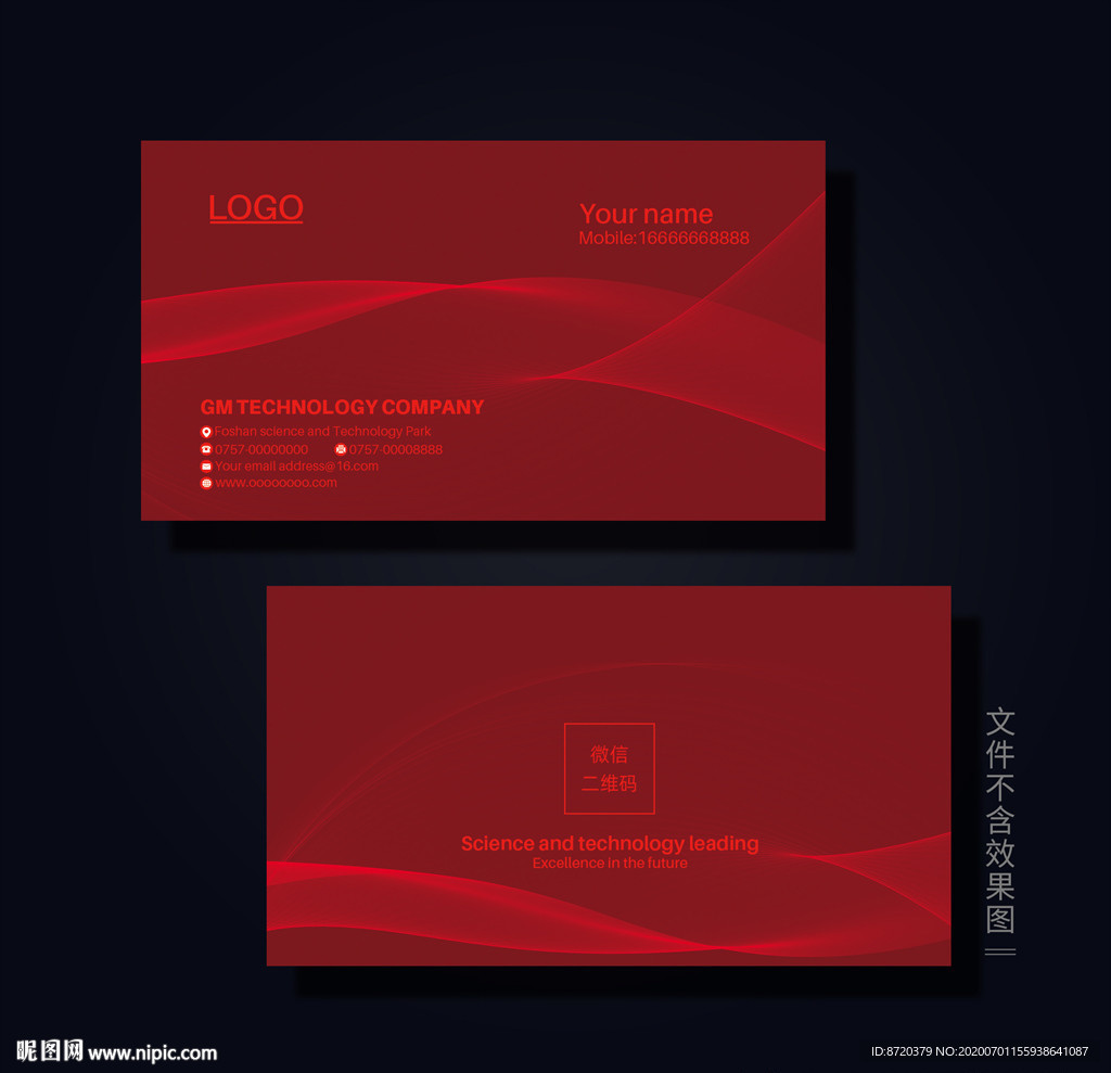 深红色名片 企业名片 公司名片