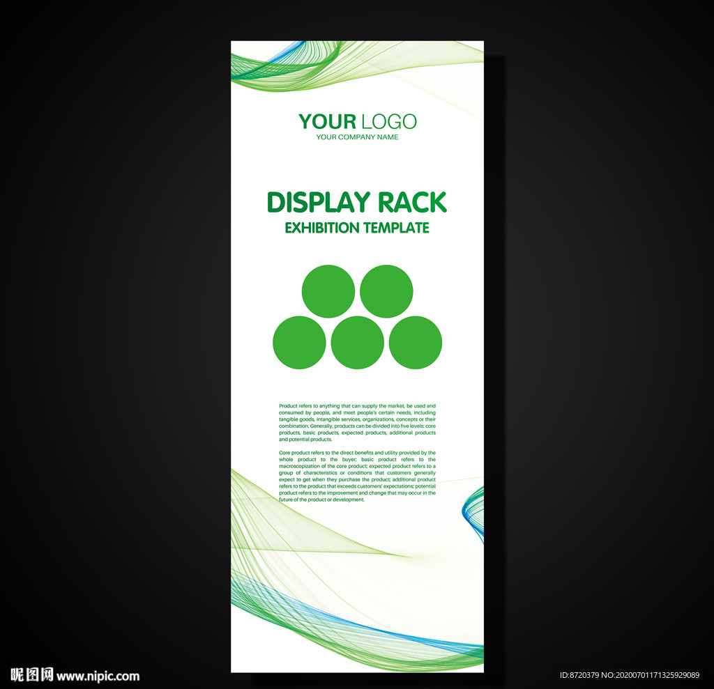 绿色展架 展会展架 公司展架