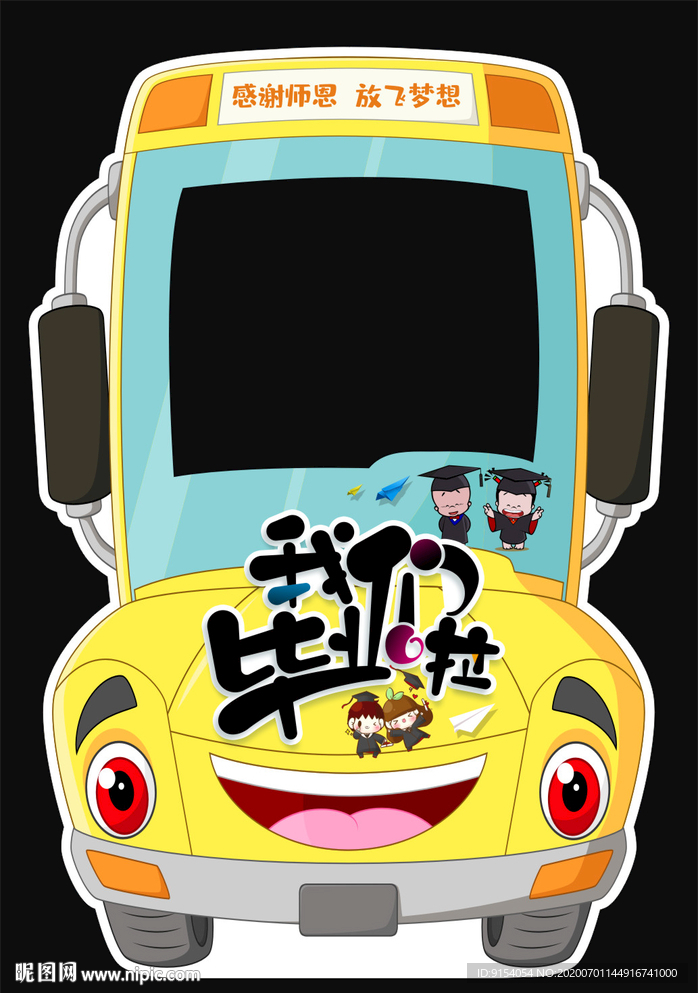 幼儿园毕业
