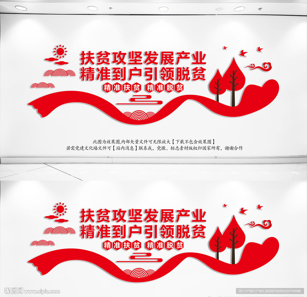 扶贫