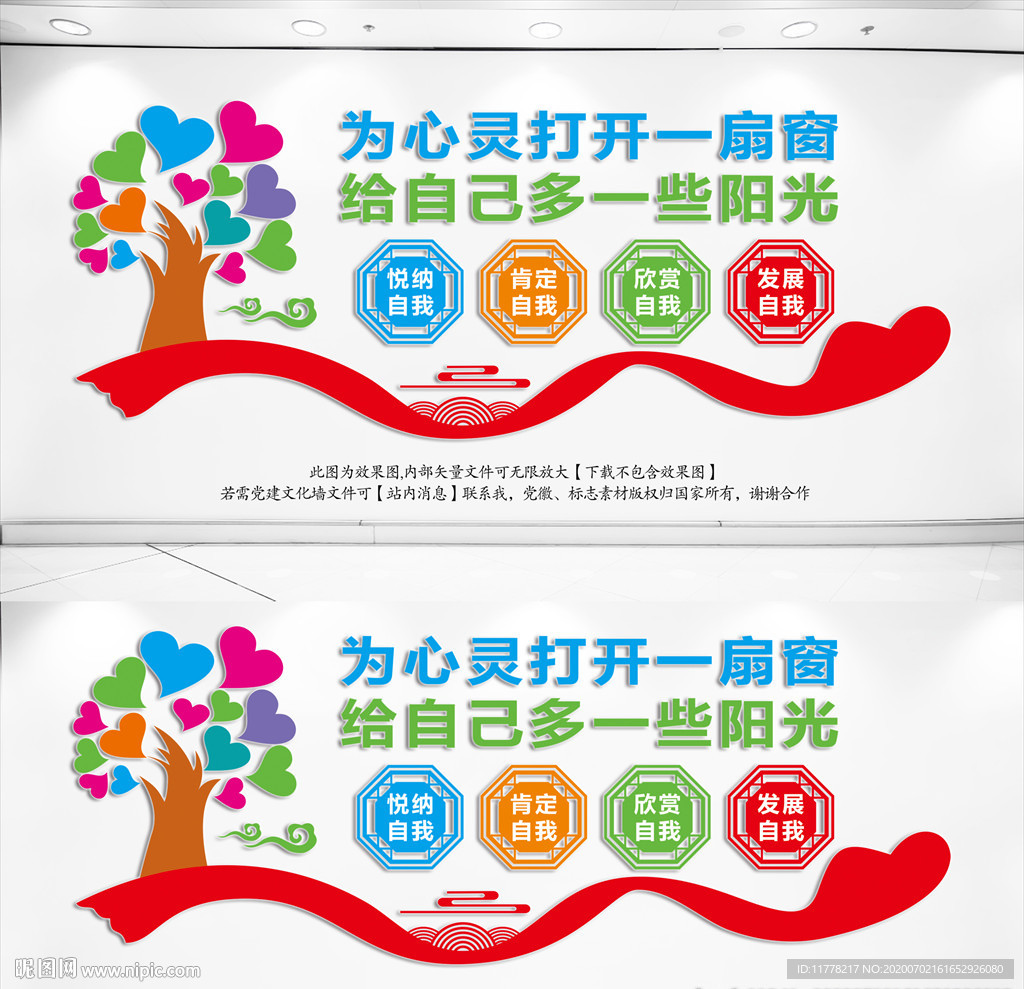 心理咨询室