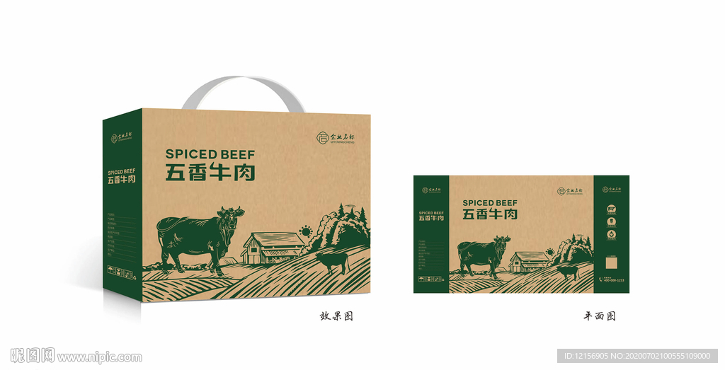 五香牛肉包装