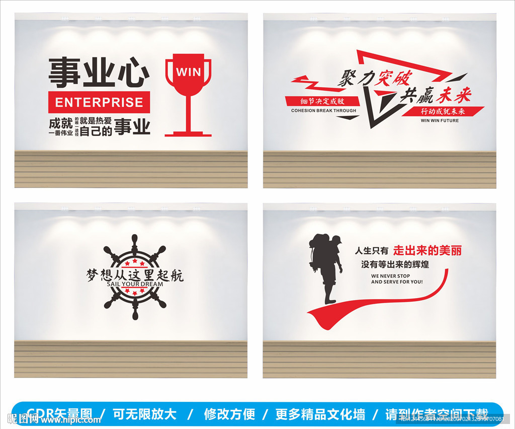 励志文化墙