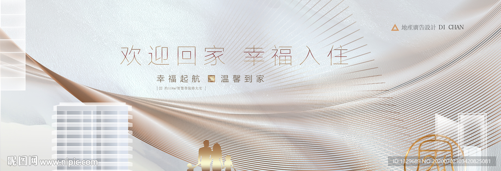 欢迎回家