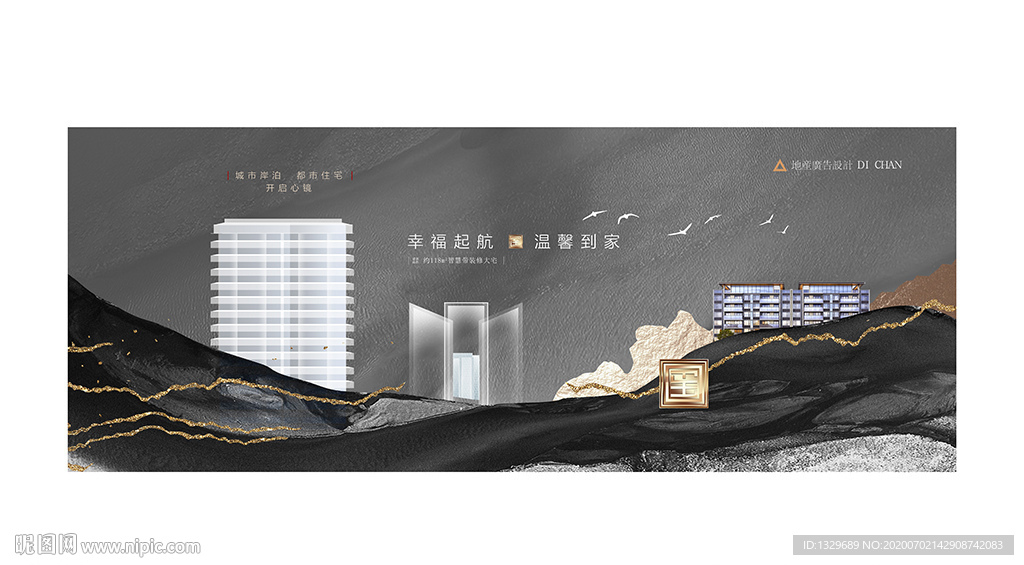地产广告