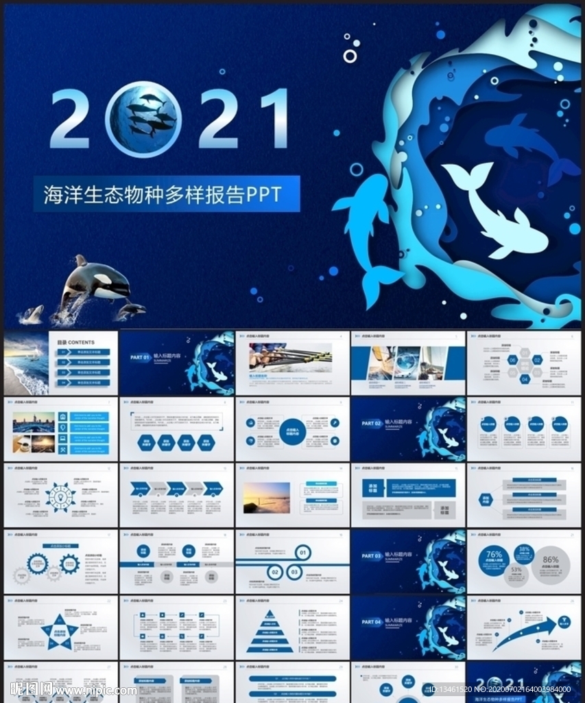 渔业水产品鱼类资源养殖捕捞