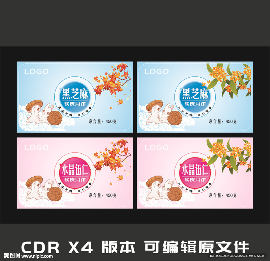 月饼 中秋节