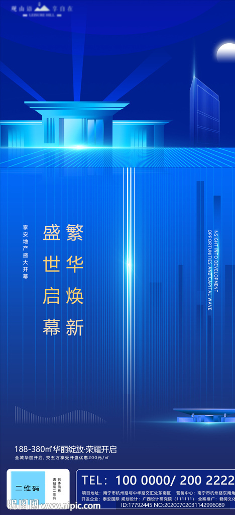 房地产金蓝移动端海报