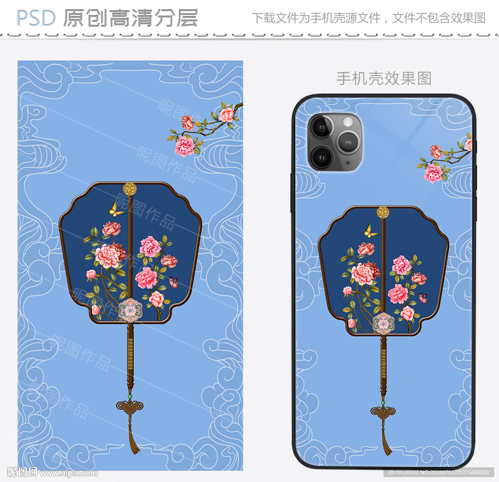 花开富贵古风团扇手机壳
