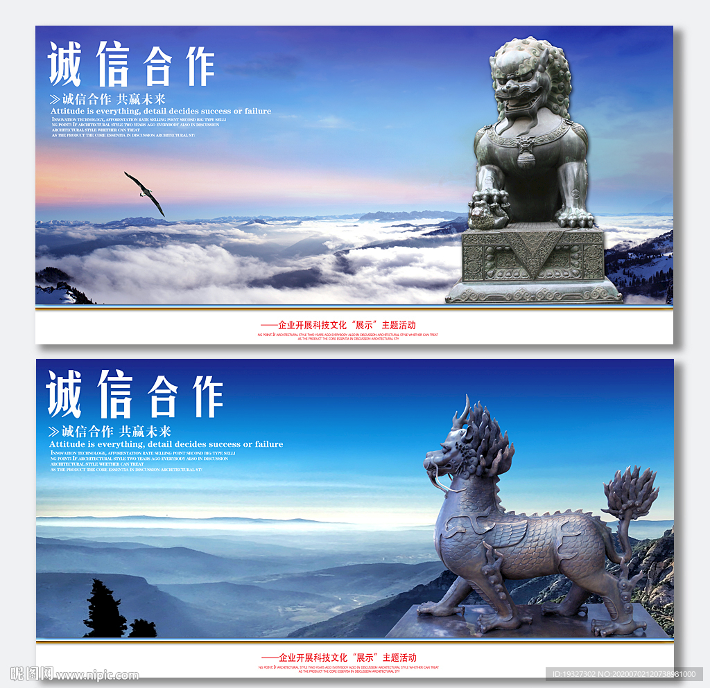 诚信合作
