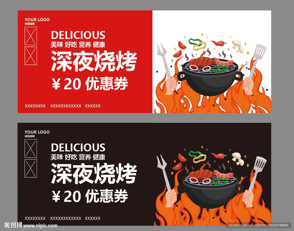 烧烤店代金券