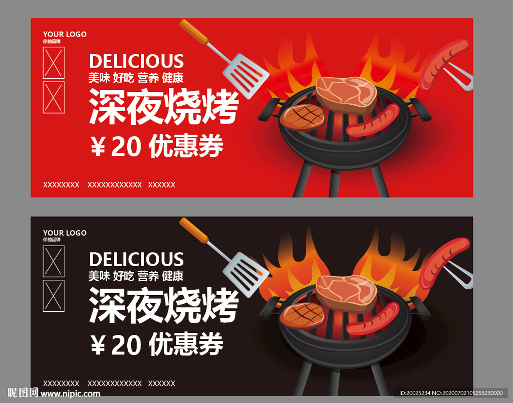 烧烤店优惠券