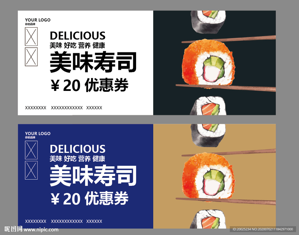 寿司代金券