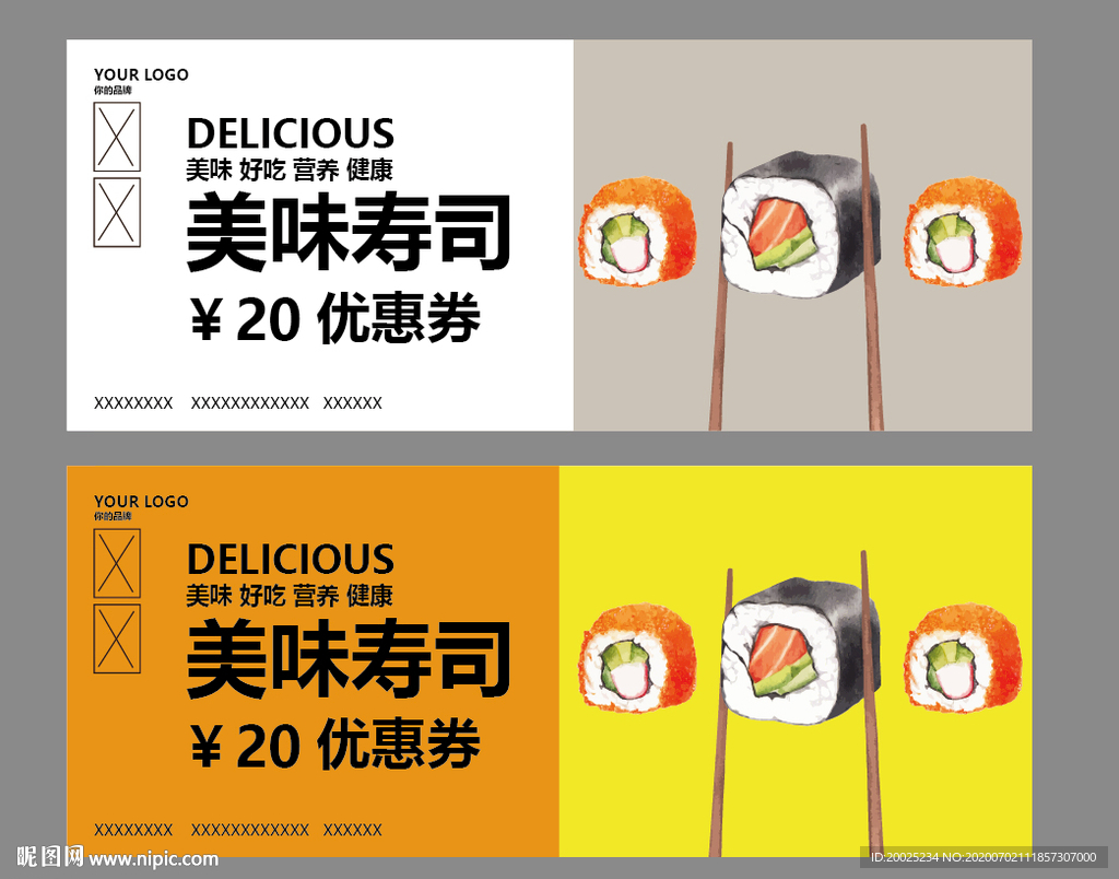 寿司代金券