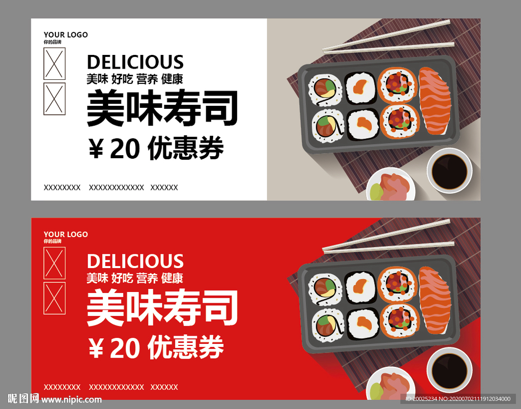 寿司代金券