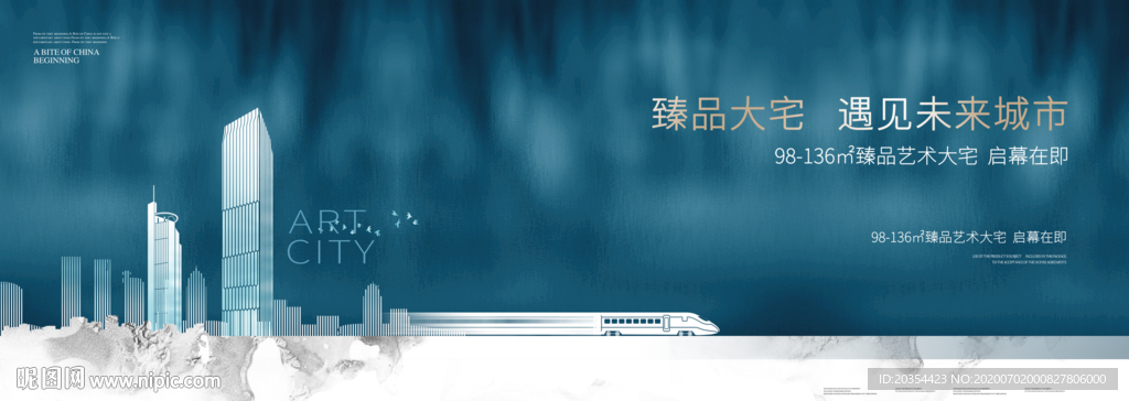 城市综合体大盘户外