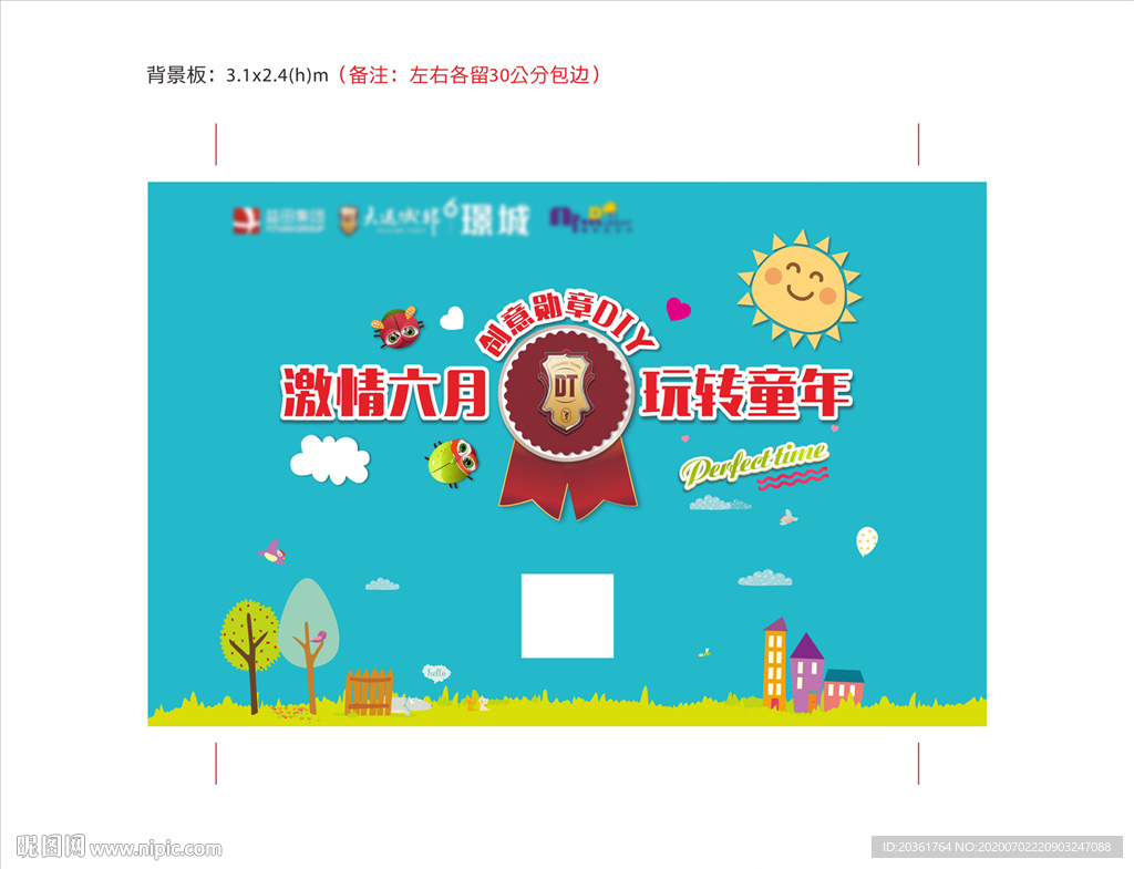 创意勋章DIY