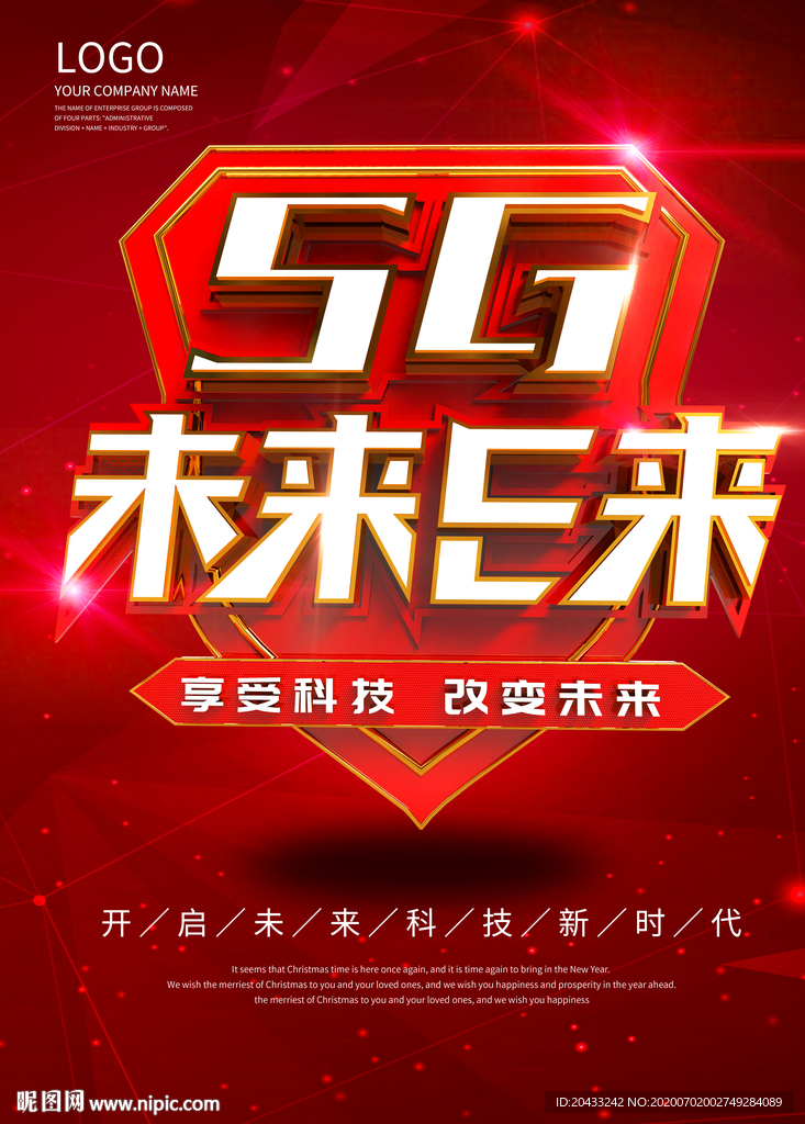 开启未来科技5G时代海报
