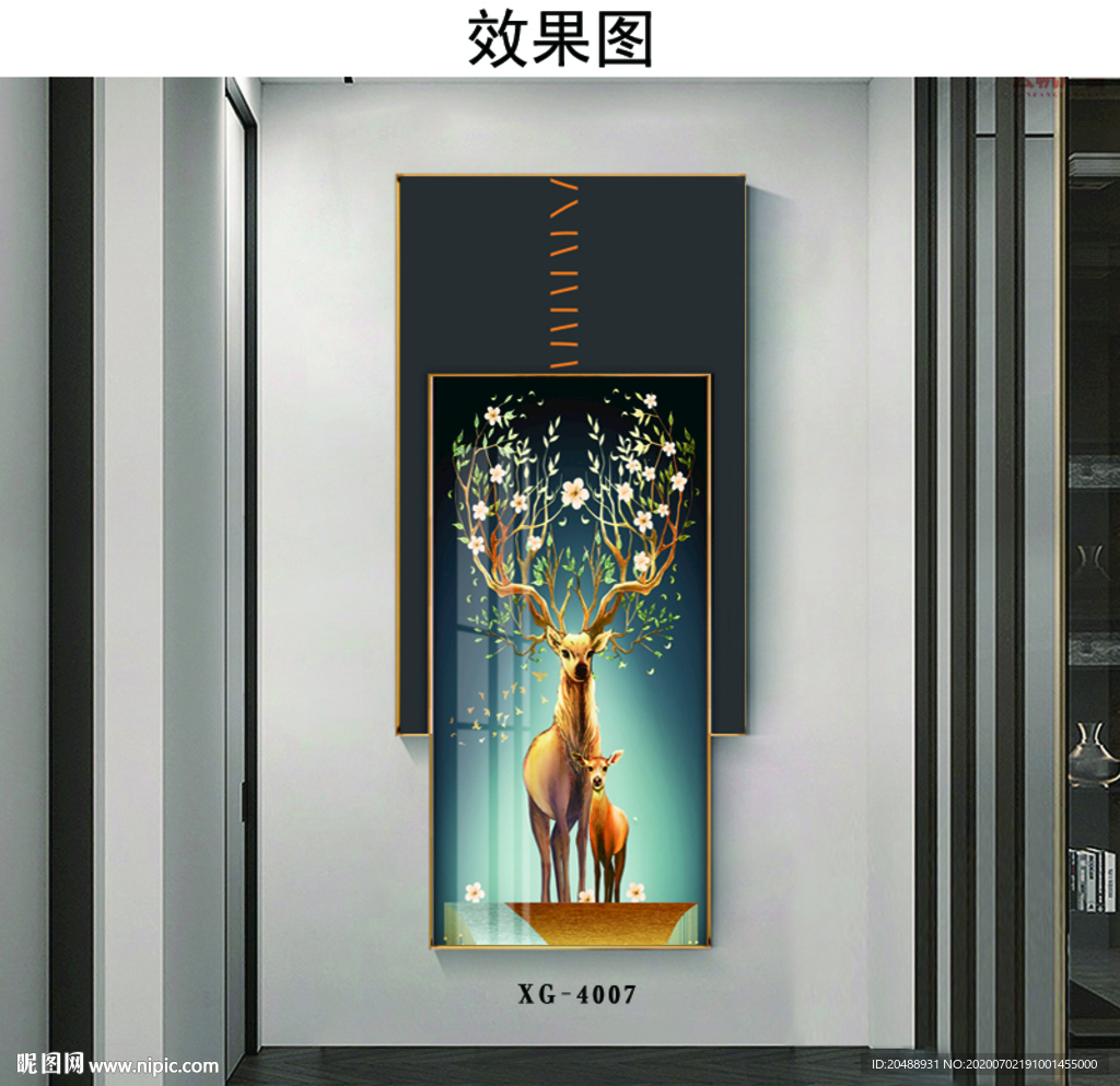 轻奢 玄关 麋鹿 鹿