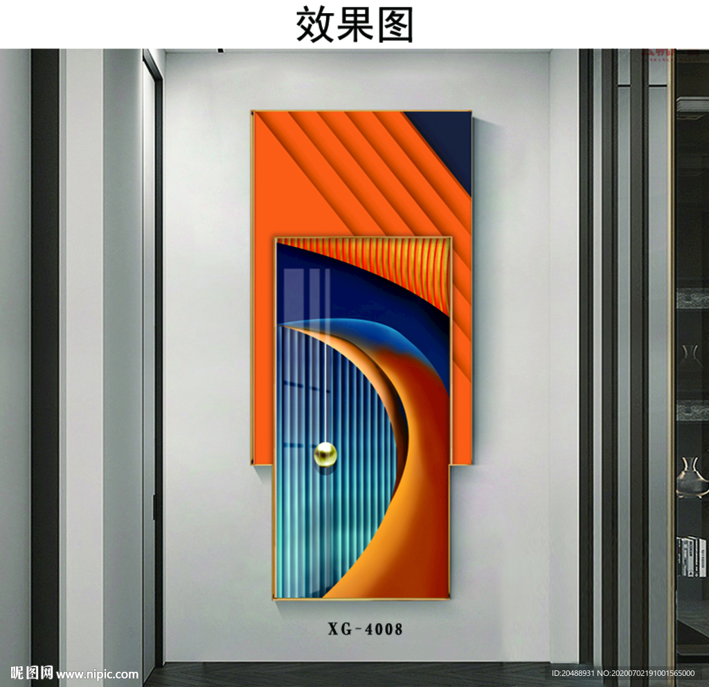 玄关 轻奢 球体