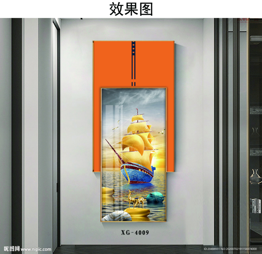 玄关 轻奢 一帆风顺