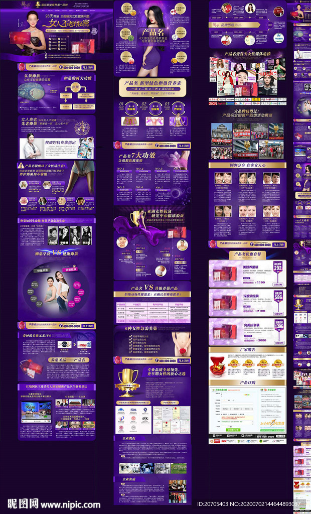 卵巢保养单页竞价