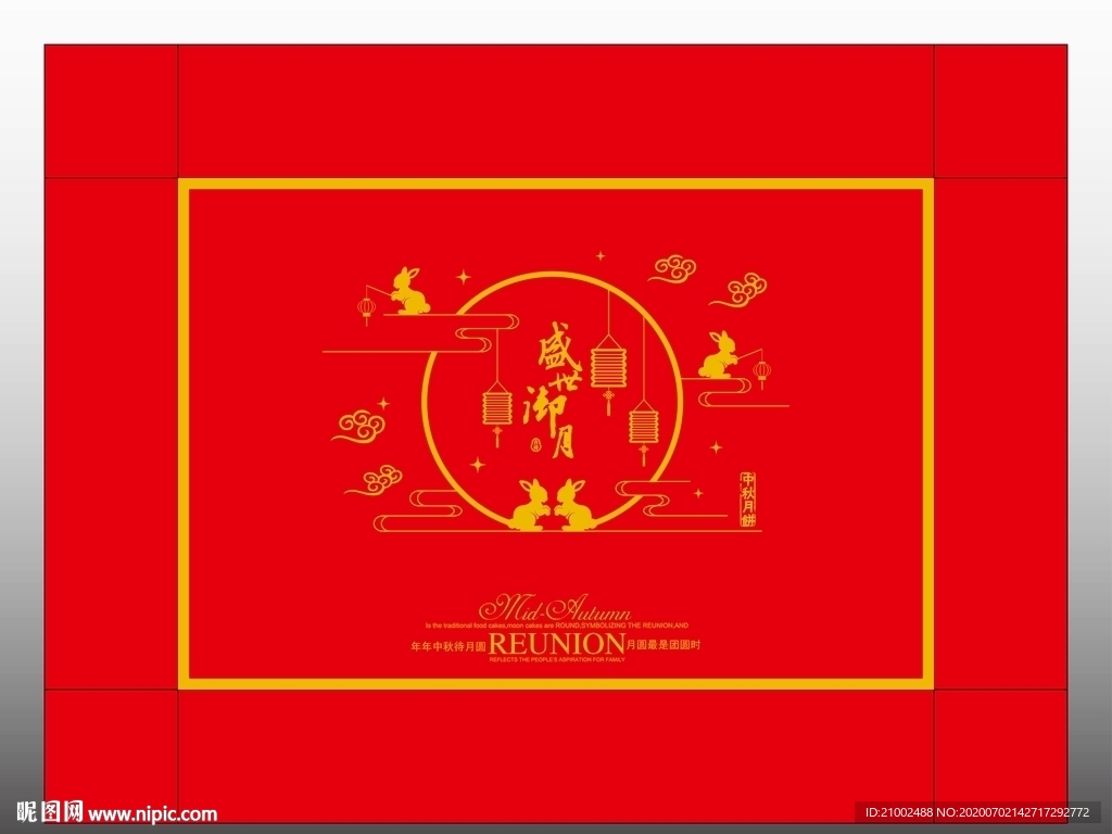 中秋 月饼包装