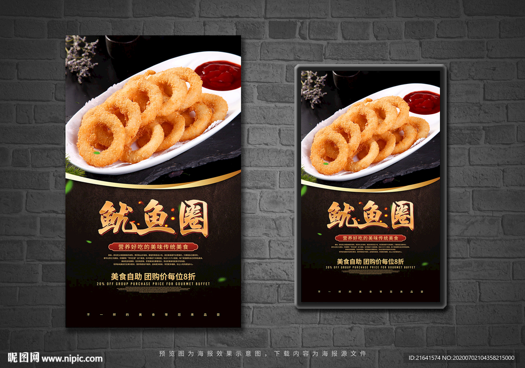 鱿鱼圈