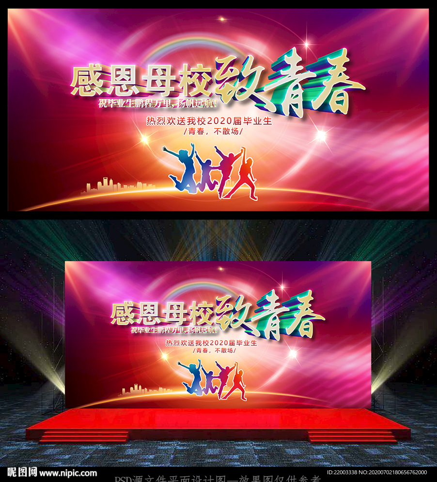 毕业