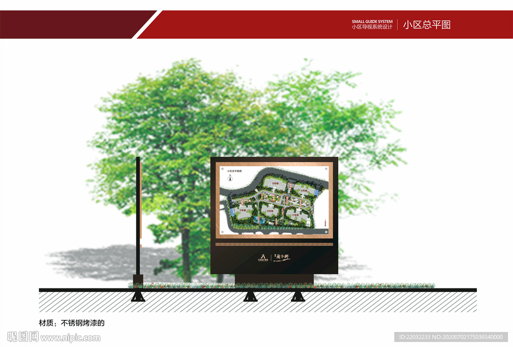 小区总平图