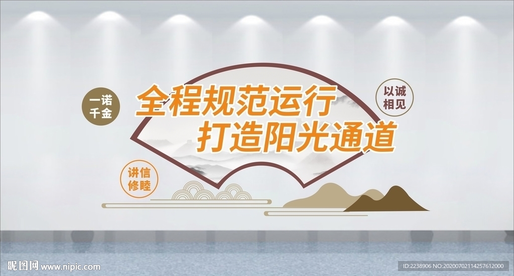 扇形文化墙