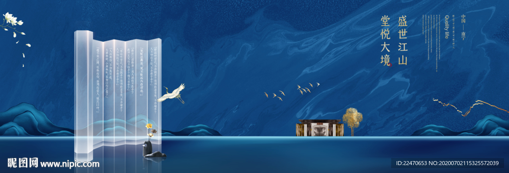 高端地产广告 现代中式地产