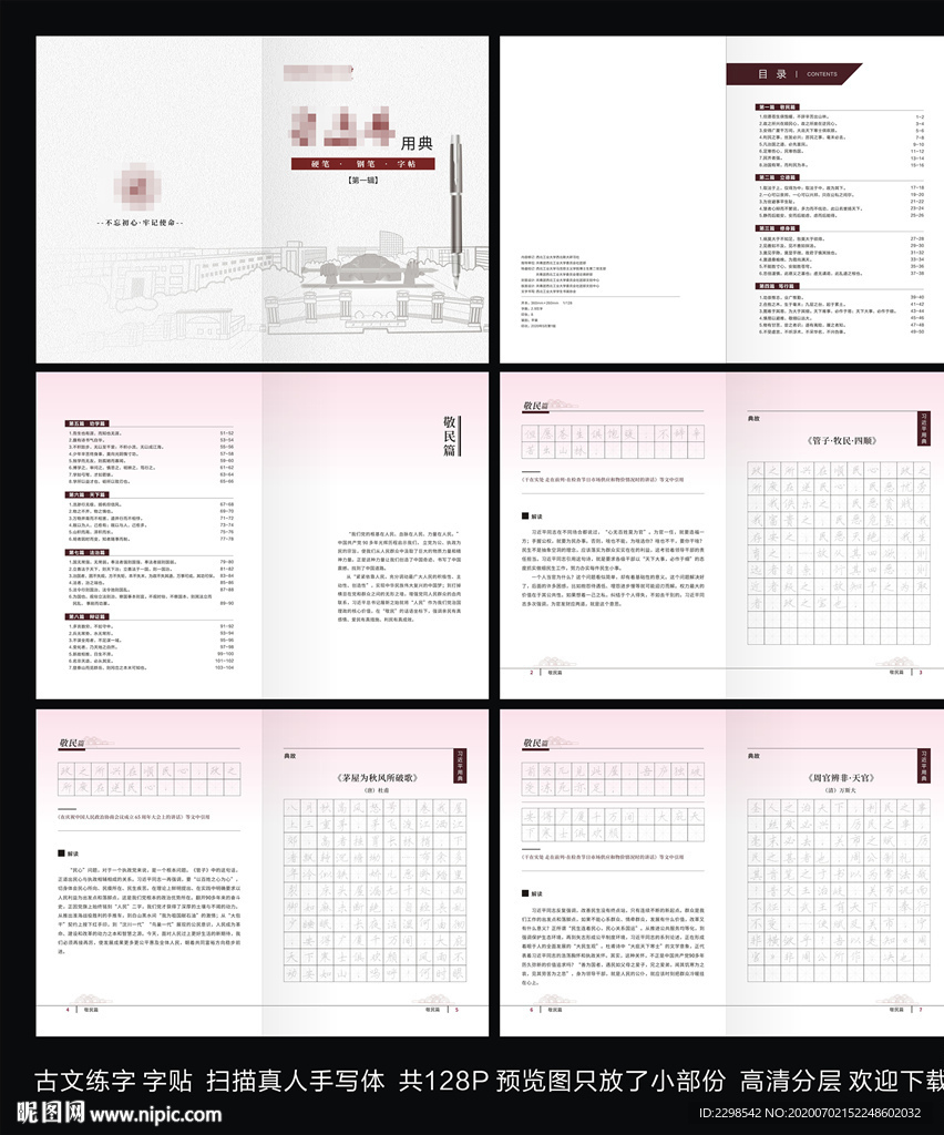 西北工业大学字贴