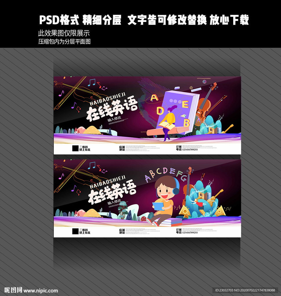 在线英语