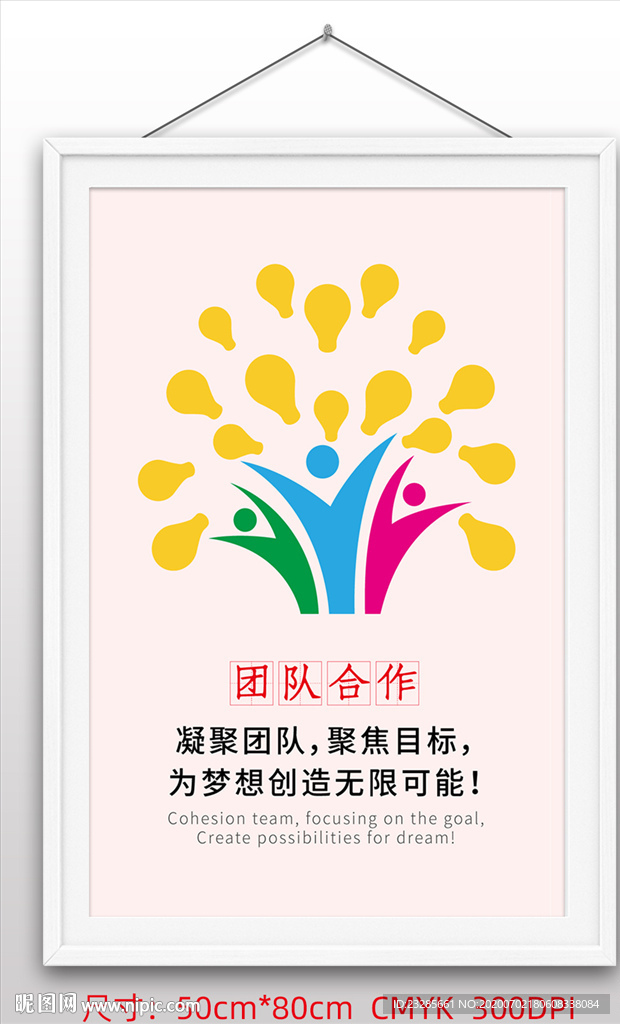 企业团结团队合作励志凝聚力挂画