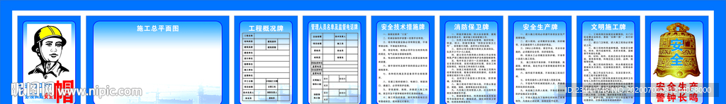 六牌一图