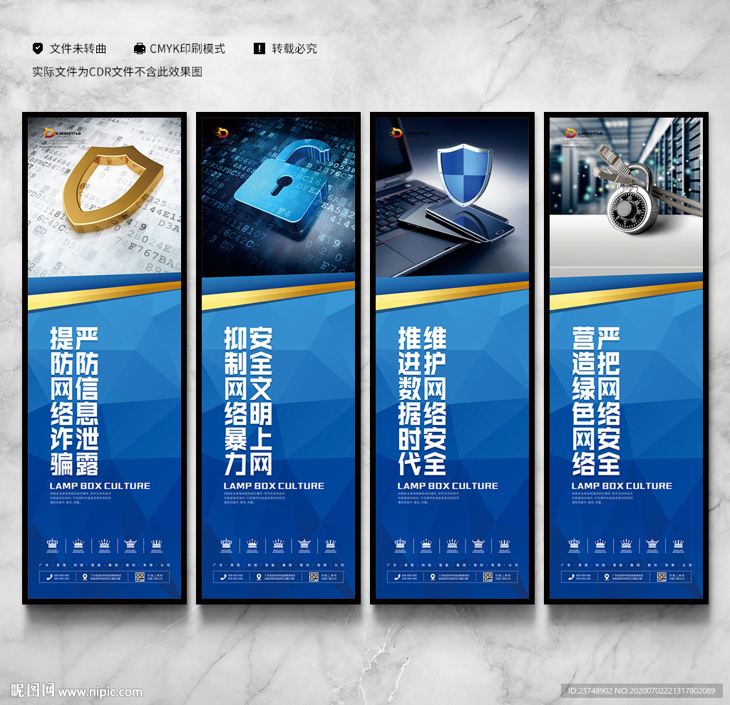 网络安全