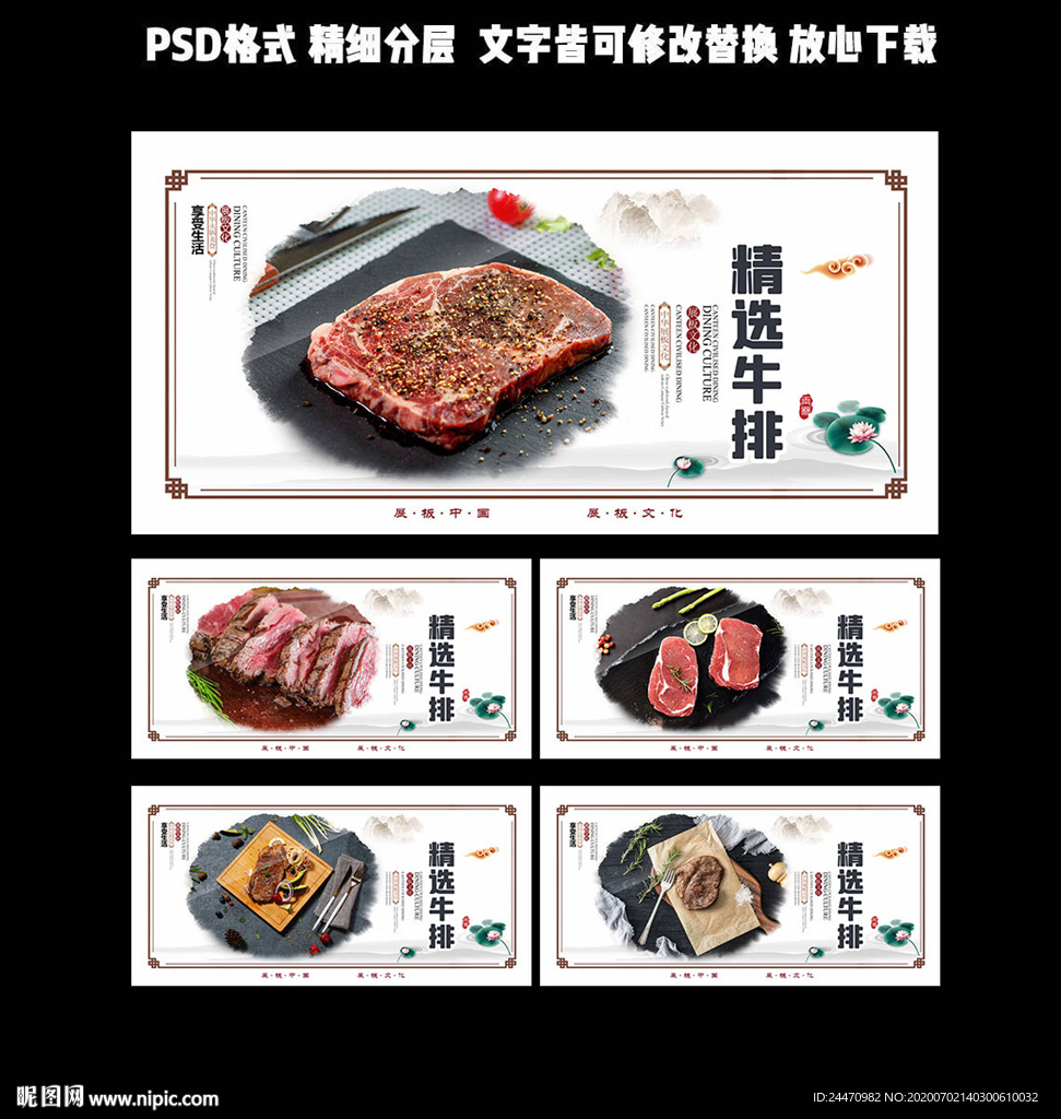 牛排
