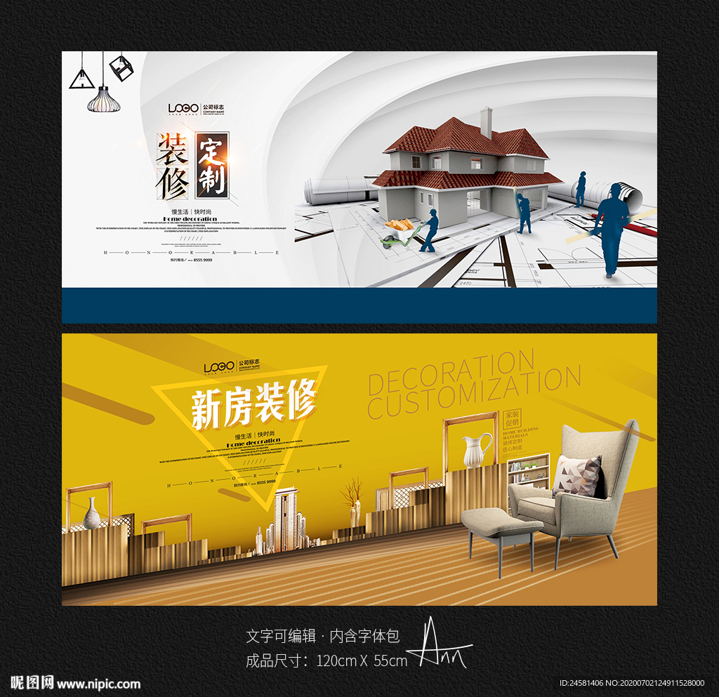 装修 装修季
